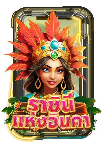 QUEEN OF INCA