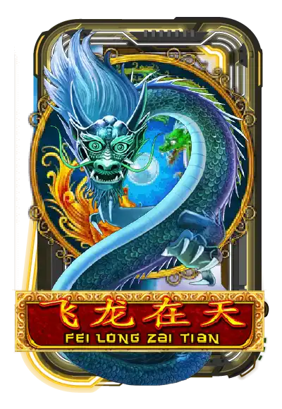 Fei Long Zai Tian
