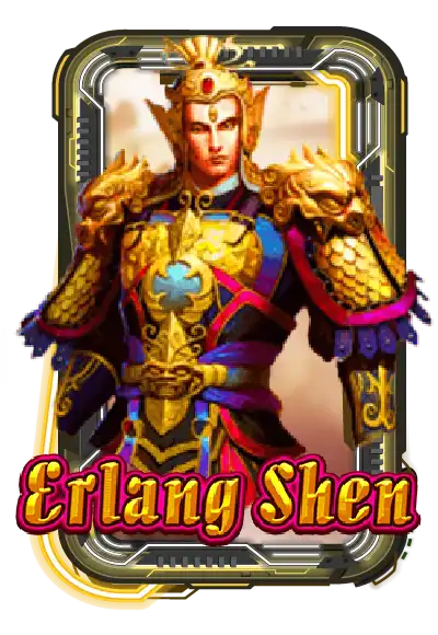 Erlang Shen