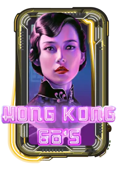 Hong Kong 60s