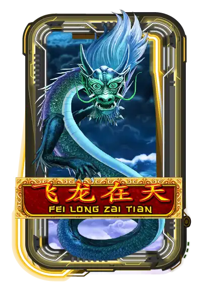 Fei Long Zai Tian