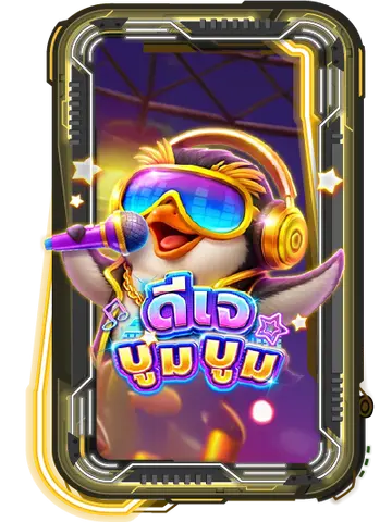 DJ BOOM BOOM