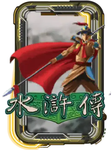Water Margin