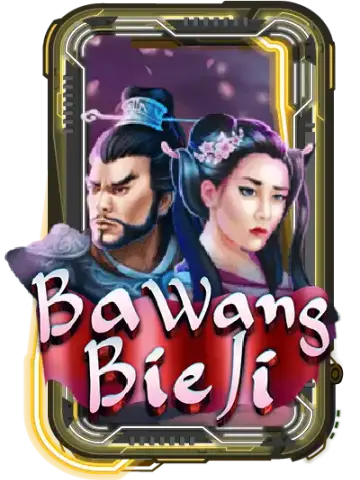 Ba Wang Bie Ji