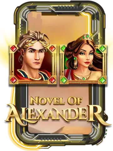 Novel of Alexander